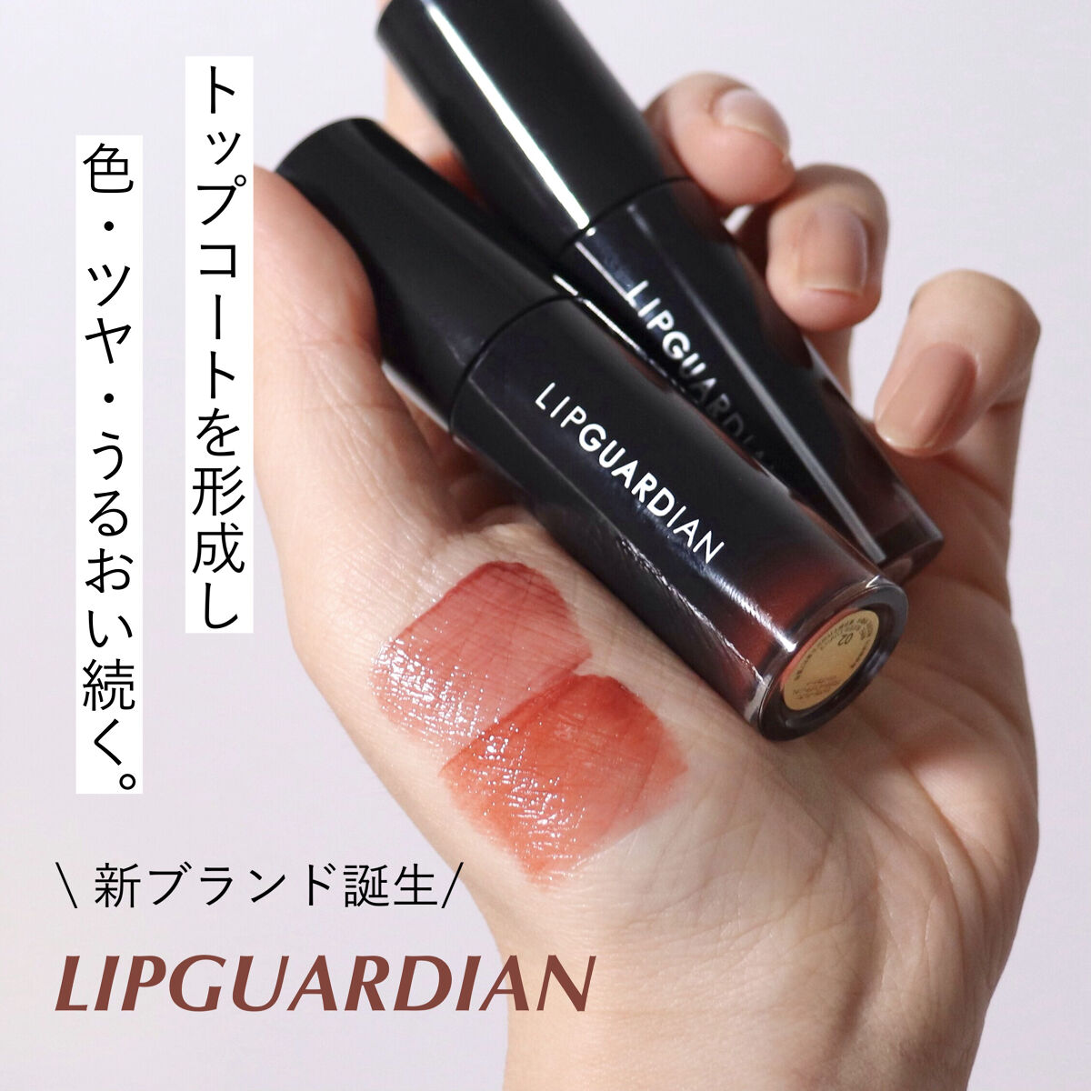 グロウラッピングティント L02 ポルックスマンゴー/LIPGUARDIAN/リップティントを使ったクチコミ（1枚目）