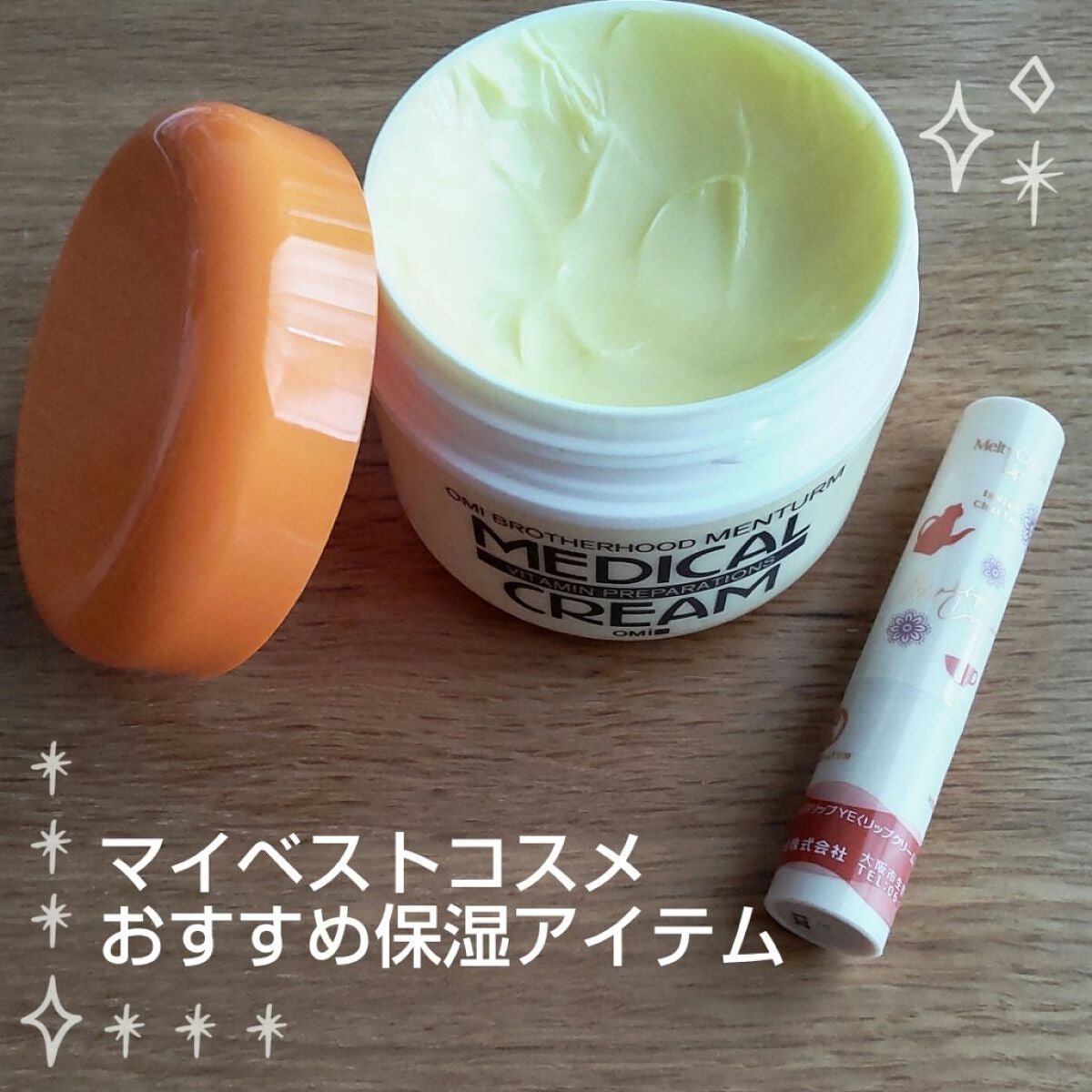 メディカルクリームG(薬用クリームG)/メンターム/ハンドクリームを使ったクチコミ(1枚目)