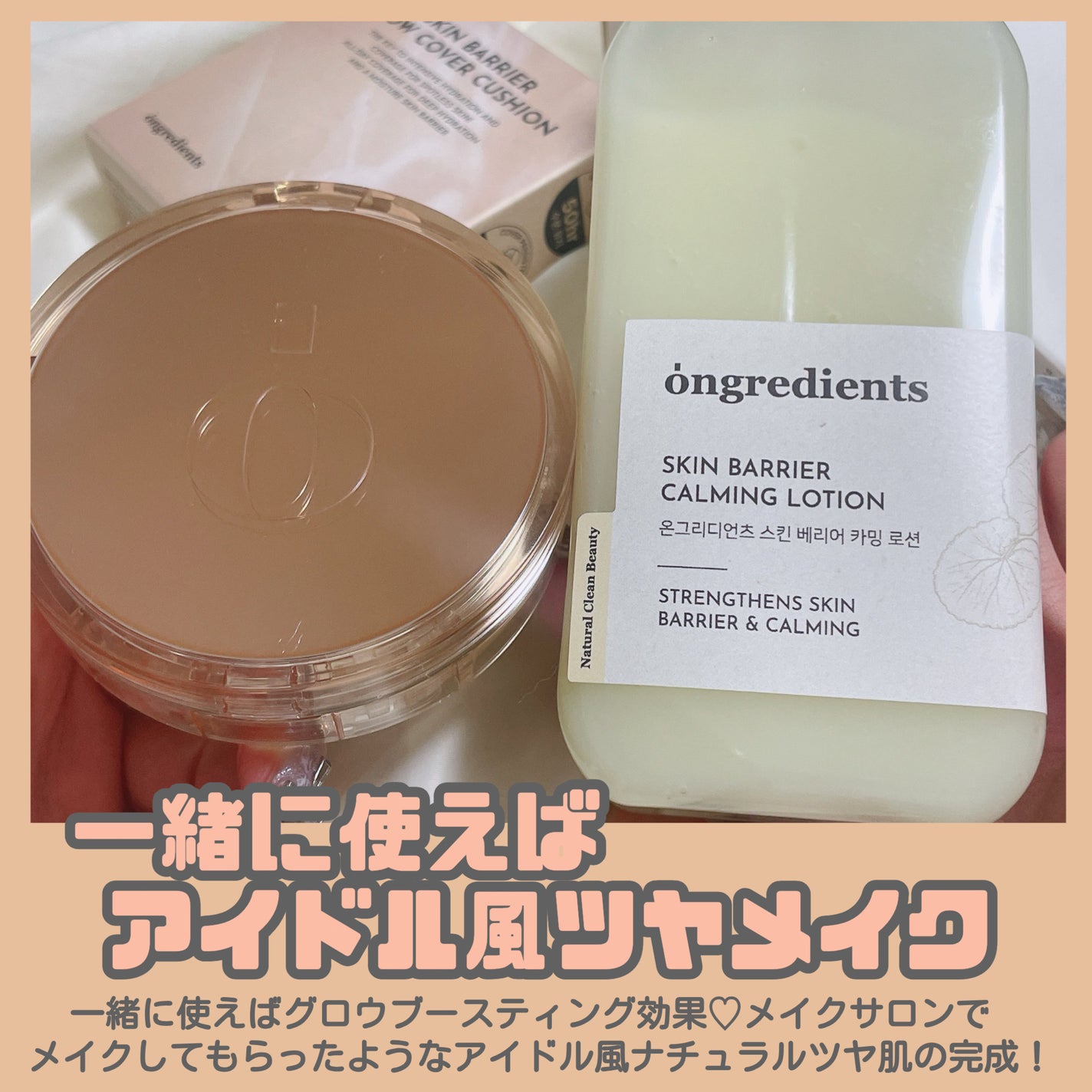 Skin Barrier Calming Lotion/Ongredients/乳液を使ったクチコミ(9枚目)