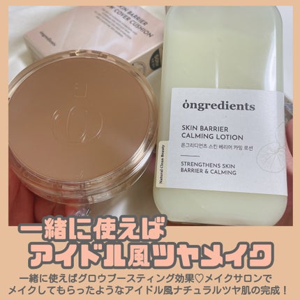Skin Barrier Calming Lotion/Ongredients/乳液を使ったクチコミ(9枚目)
