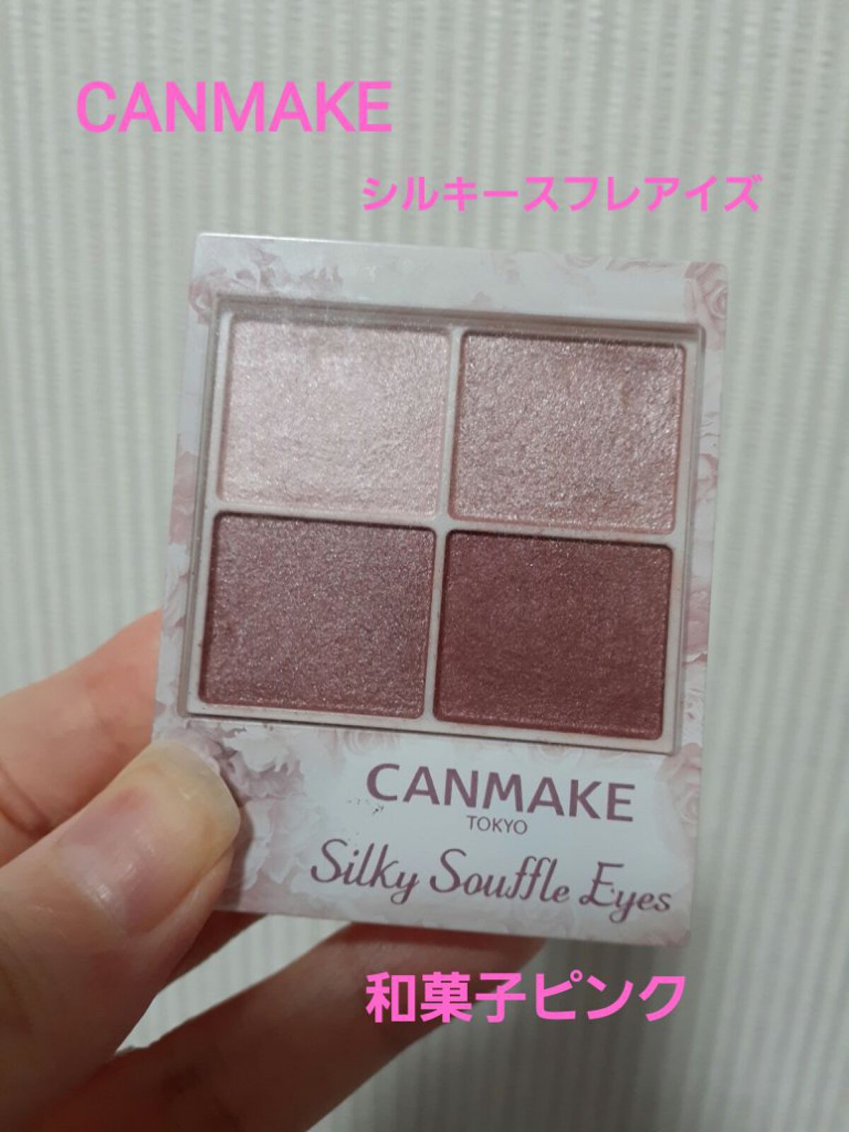 シルキースフレアイズ/キャンメイク/アイシャドウパレットを使ったクチコミ(1枚目)
