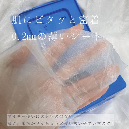 スーパーヒアルロン デイリーモイスチャーマスク/VT/シートマスク・パックを使ったクチコミ(3枚目)