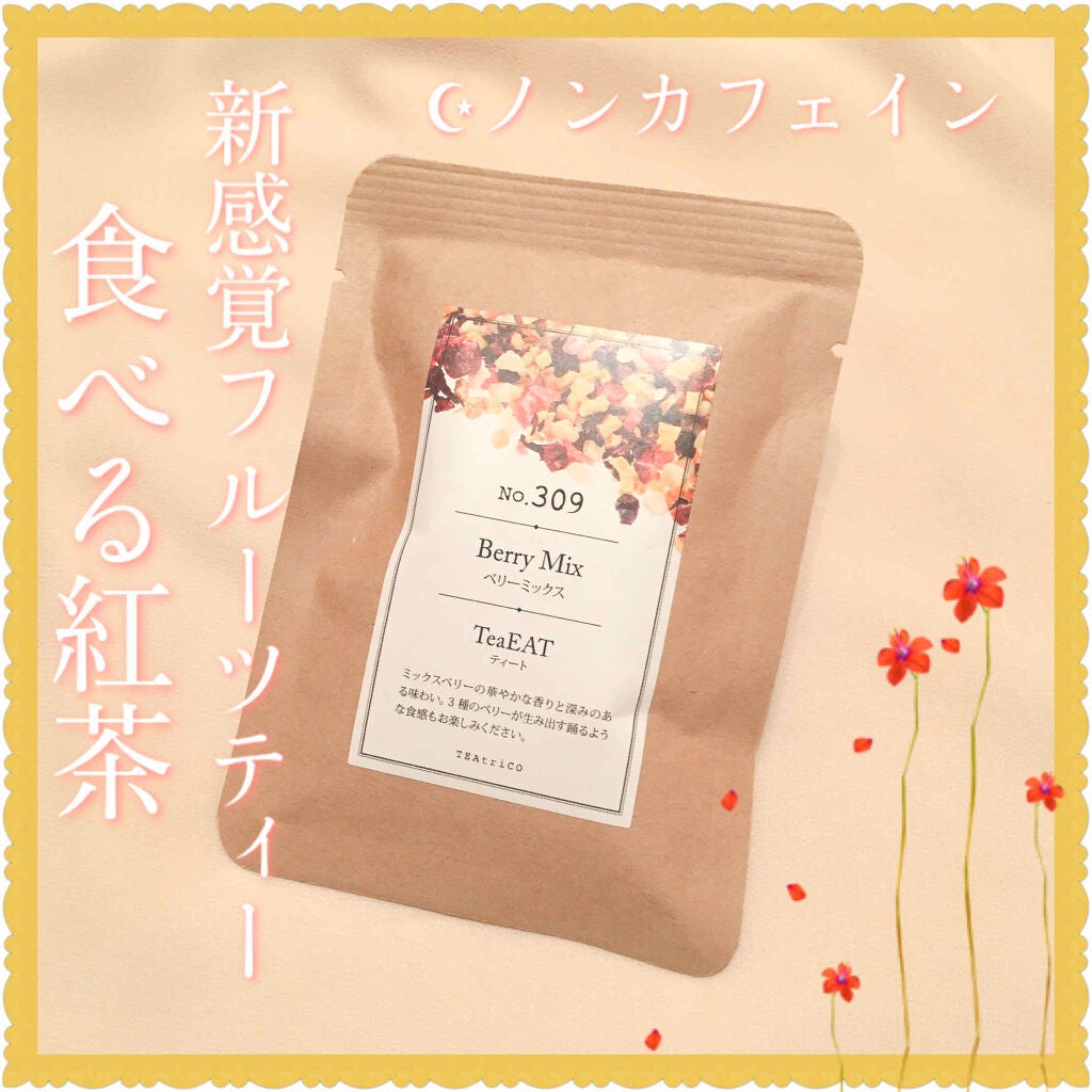 ねるこ❁⃘YouTube始めました on LIPS 「【TeaEAT】♡No.309BerryMix☽・ノンカフェイ..」(1枚目)