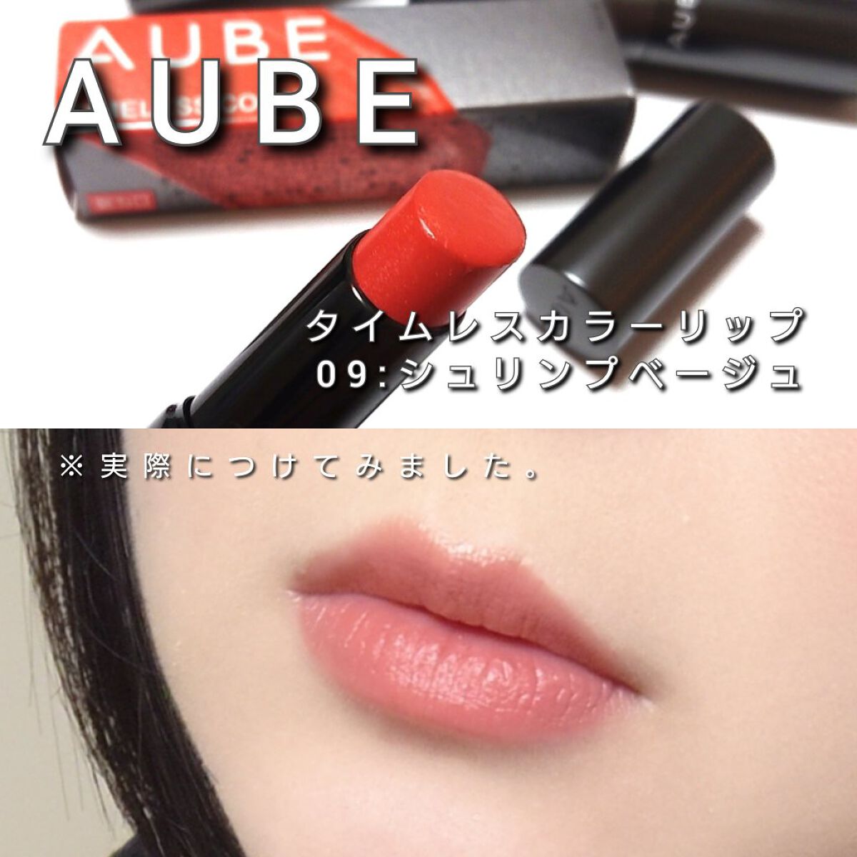 yu様専用ページ　新品　オーブタイムレスカラーリップ　04 スモーキーピンク2個 オーブ タイムレスカラーリップ ０２ | 花王公式通販 My Kao Mall