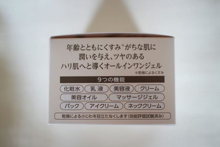 EX ブライトニングリフトジェル/コラリッチ/オールインワン化粧品を使ったクチコミ(5枚目)