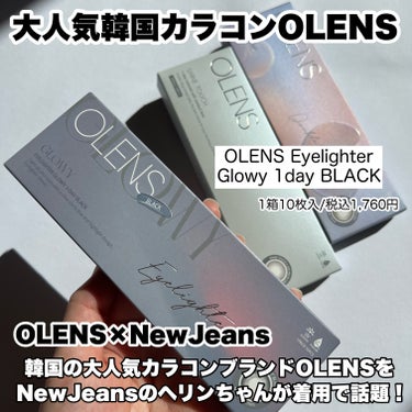 Glowy 1day/OLENS/ワンデー（１DAY）カラコンを使ったクチコミ（2枚目）