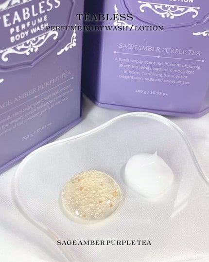 パフュームボディローション セイジアンバーパープルティー/TEABLESS/ボディローションを使ったクチコミ(4枚目)