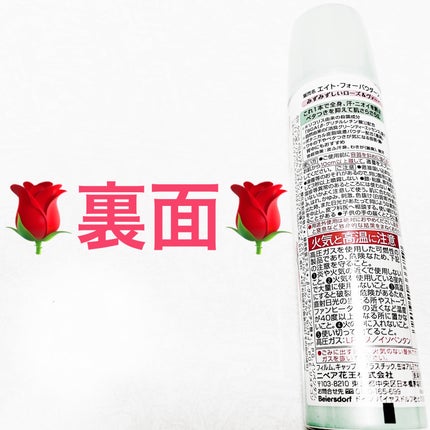 ロールオン ローズ&ヴァーベナの香り/8x4/デオドラント・制汗剤を使ったクチコミ(2枚目)