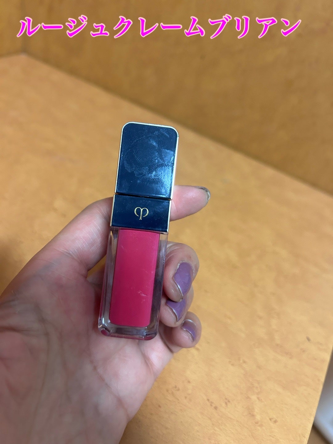 ルージュクレーム マット/クレ・ド・ポー ボーテ/口紅を使ったクチコミ(3枚目)