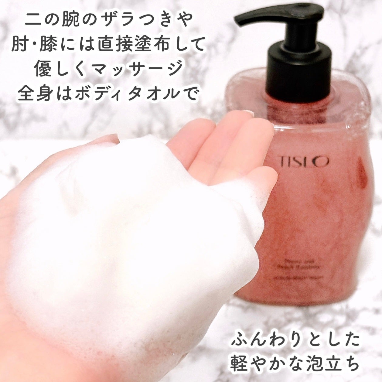 スクラブボディウォッシュ ピオニー&ピーチレインボー/TISLO/ボディソープを使ったクチコミ(5枚目)