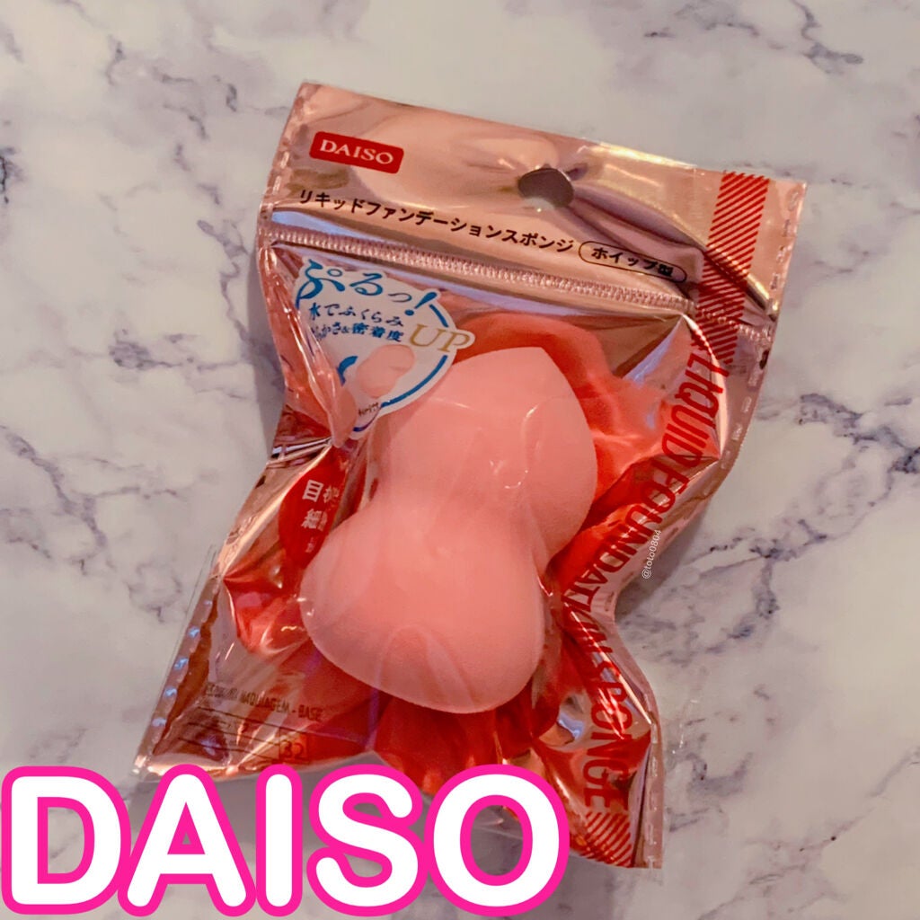 リキッドファンデーションスポンジ(ホイップ型)/DAISO/パフ・スポンジを使ったクチコミ(1枚目)