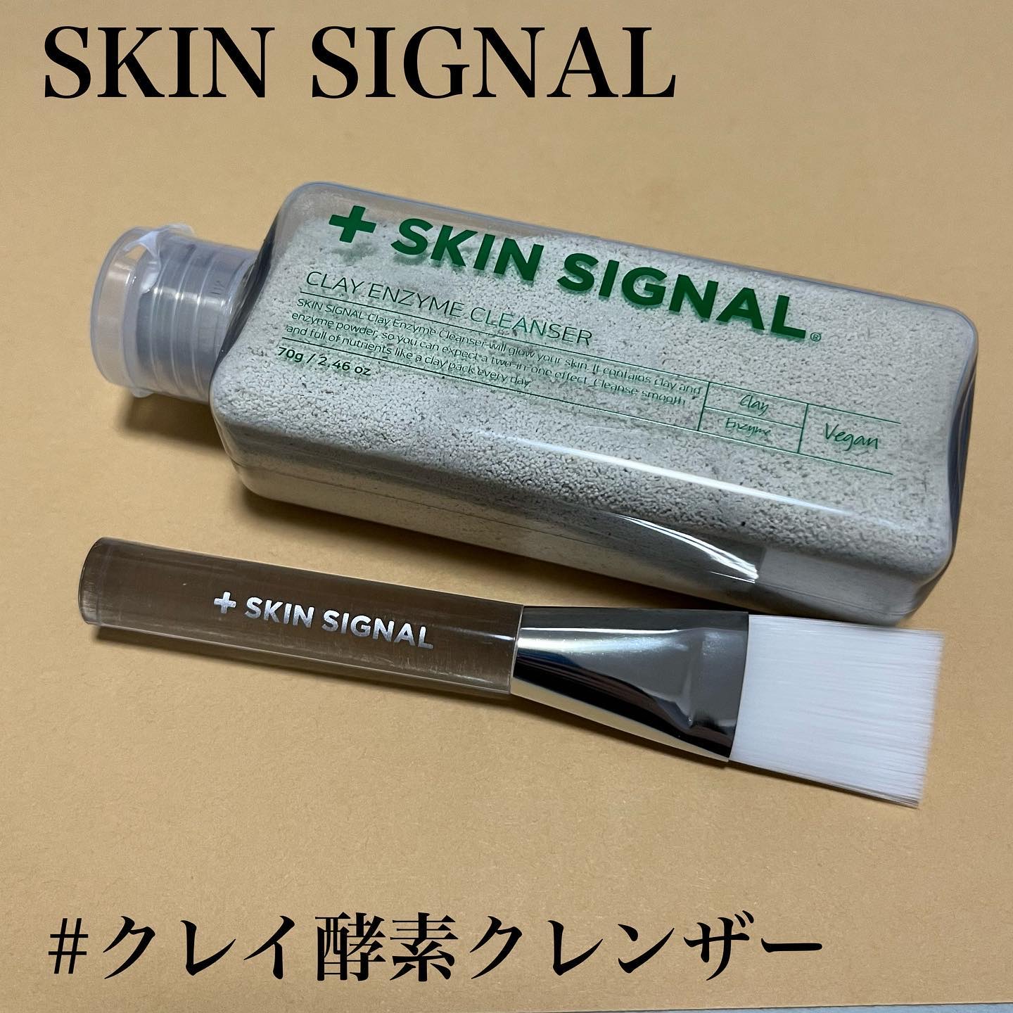 グリーン クレイ酵素クレンザー/SKIN SIGNAL/洗顔パウダーを使ったクチコミ（1枚目）