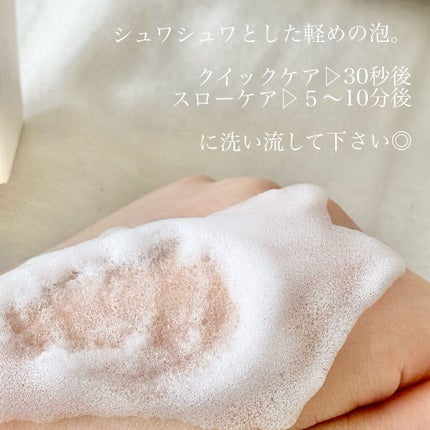 BUBBLE TOX CLEANSER/SERENDI BEAUTY/洗い流すパック・マスクを使ったクチコミ(6枚目)