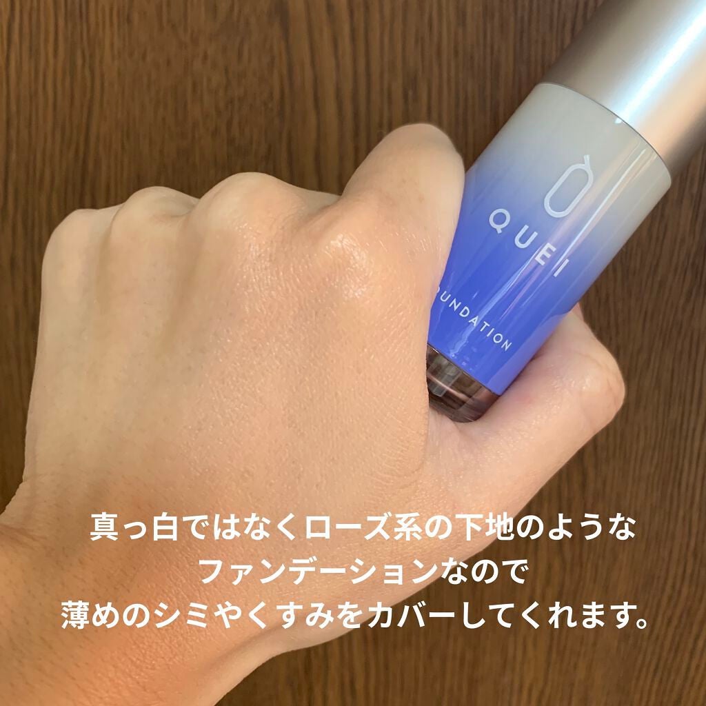 カラーチェンジファンデーション/QUEI/クリーム・エマルジョンファンデーションを使ったクチコミ(7枚目)