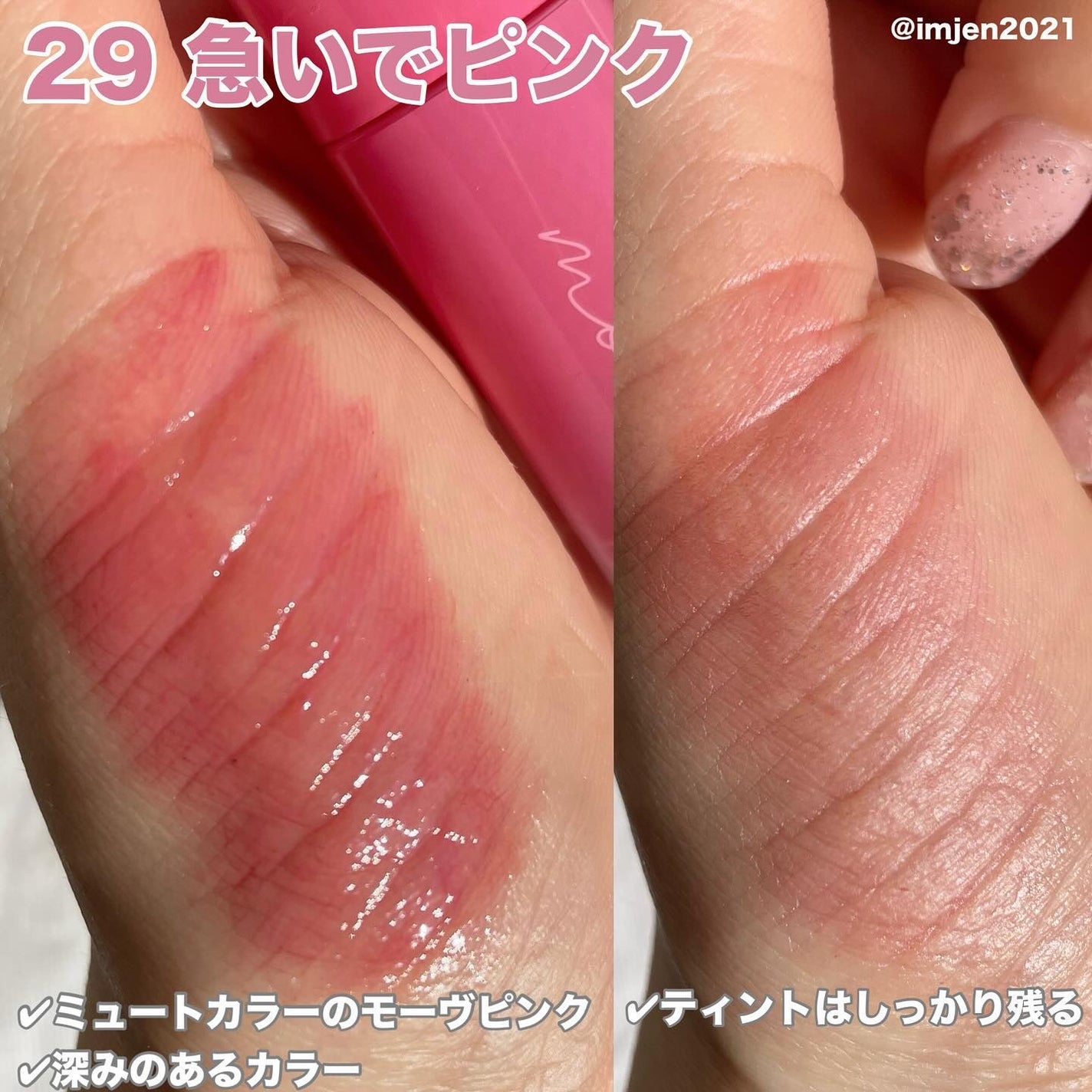 インク ムード グロイ ティント/PERIPERA/リップティントを使ったクチコミ(3枚目)