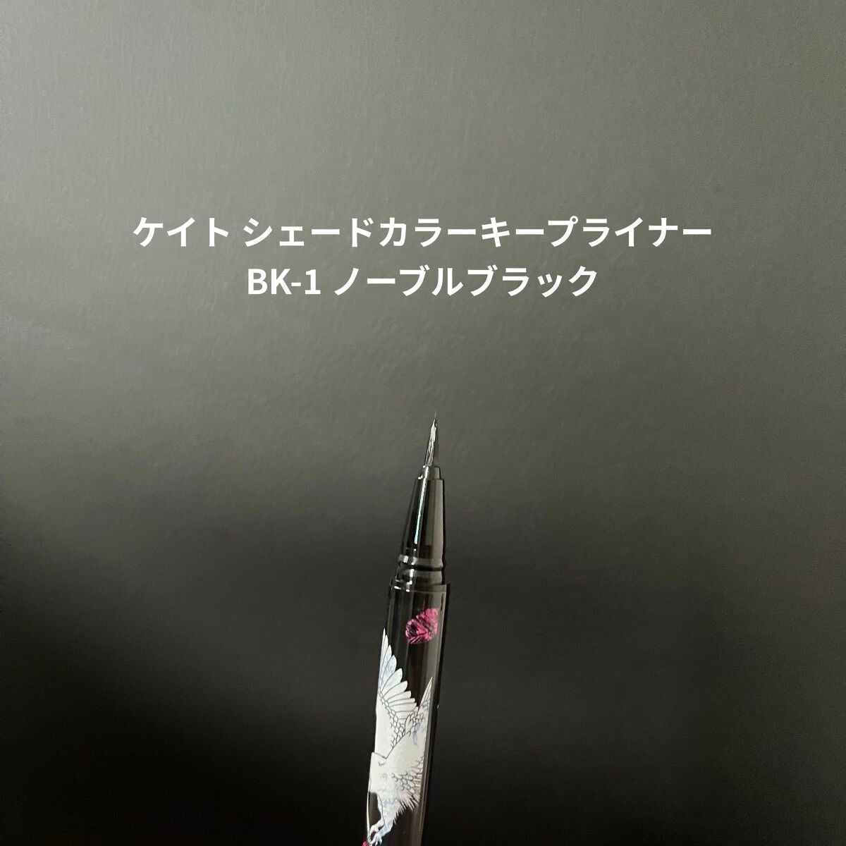 KATE éã³ã¬ã¯ã·ã§ã³ ãã©ãŠã³ã¬ã€ã€ãŒãã¬ãã/KATE/ã¢ã€ã·ã£ããŠãã¬ããã䜿ã£ãã¯ãã³ãïŒ10æç®ïŒ