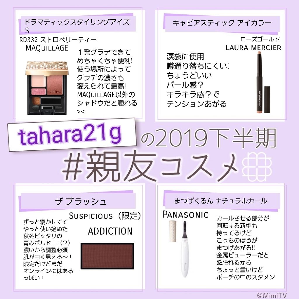 まつげくるん ナチュラルカール EH-SE10P/Panasonic/ホットビューラーを使ったクチコミ（1枚目）