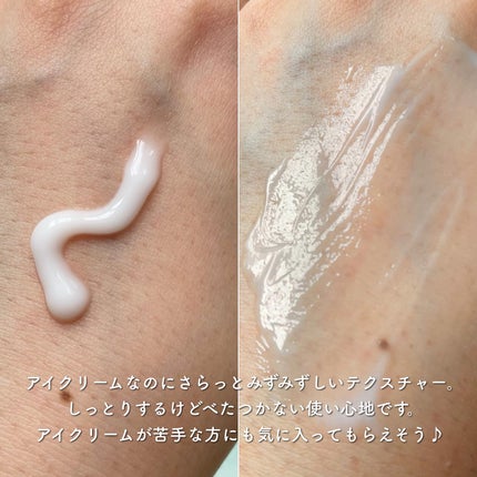 エッセンシャル リアル アイクリーム フォーフェイス/AHC/アイケア・アイクリームを使ったクチコミ(2枚目)