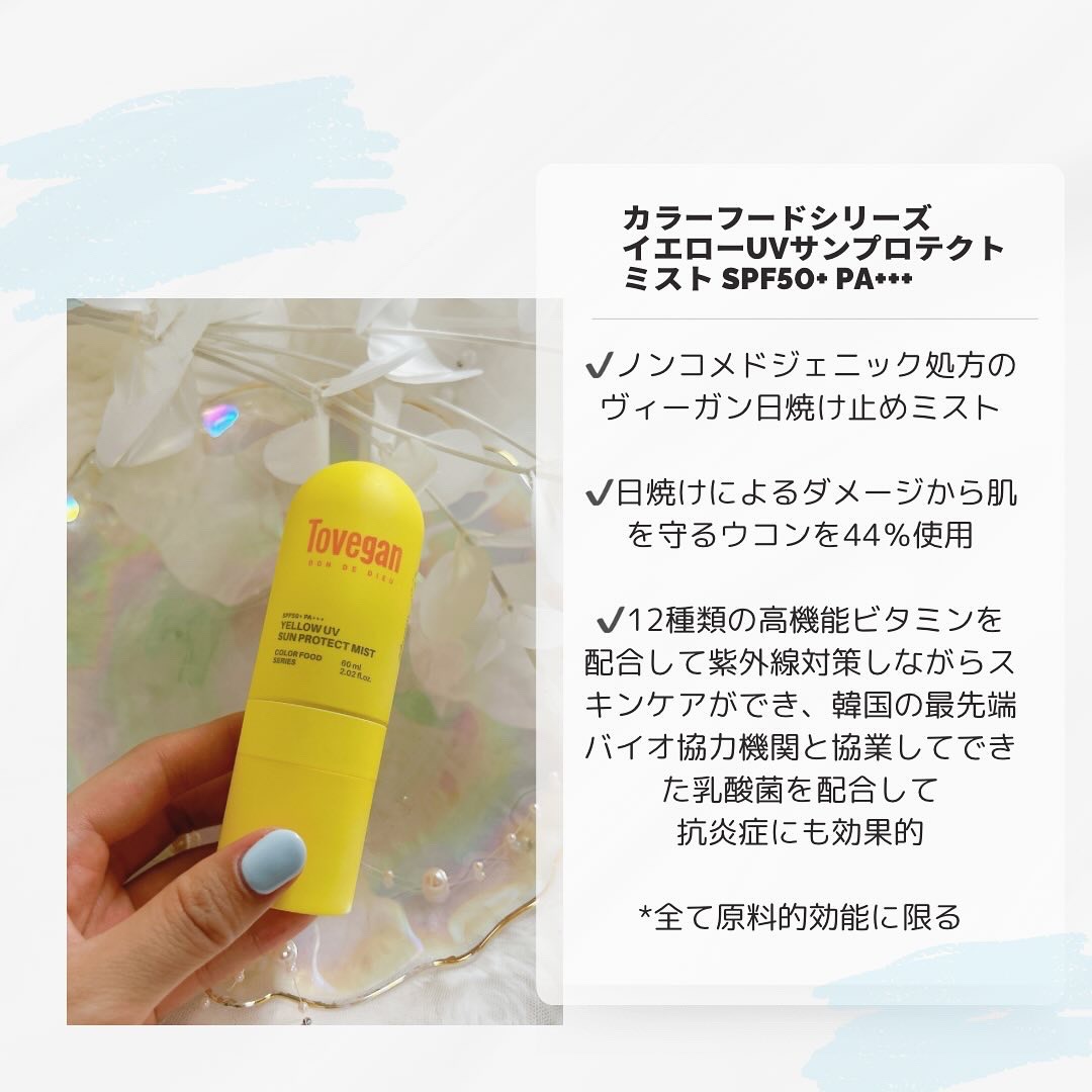 カラーフードシリーズホワイトホールサムクレンジングバーム/Tovegan/クレンジングバームを使ったクチコミ（3枚目）