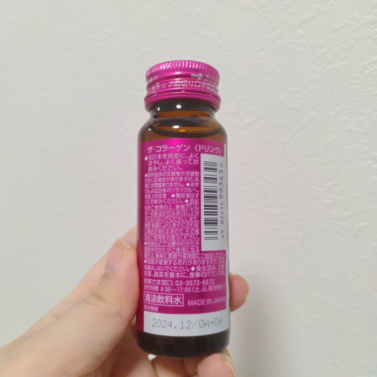 ザ・コラーゲン <ドリンク>/ザ・コラーゲン/美容サプリメントを使ったクチコミ(5枚目)