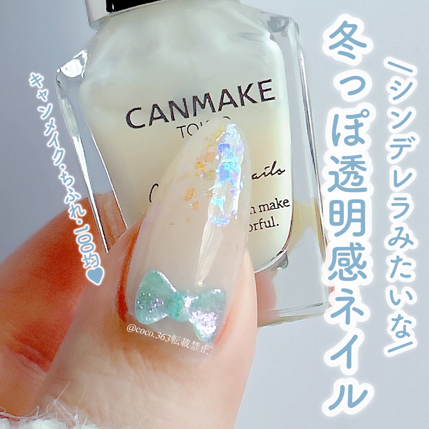 カラフルネイルズ/キャンメイク/マニキュアを使ったクチコミ(1枚目)