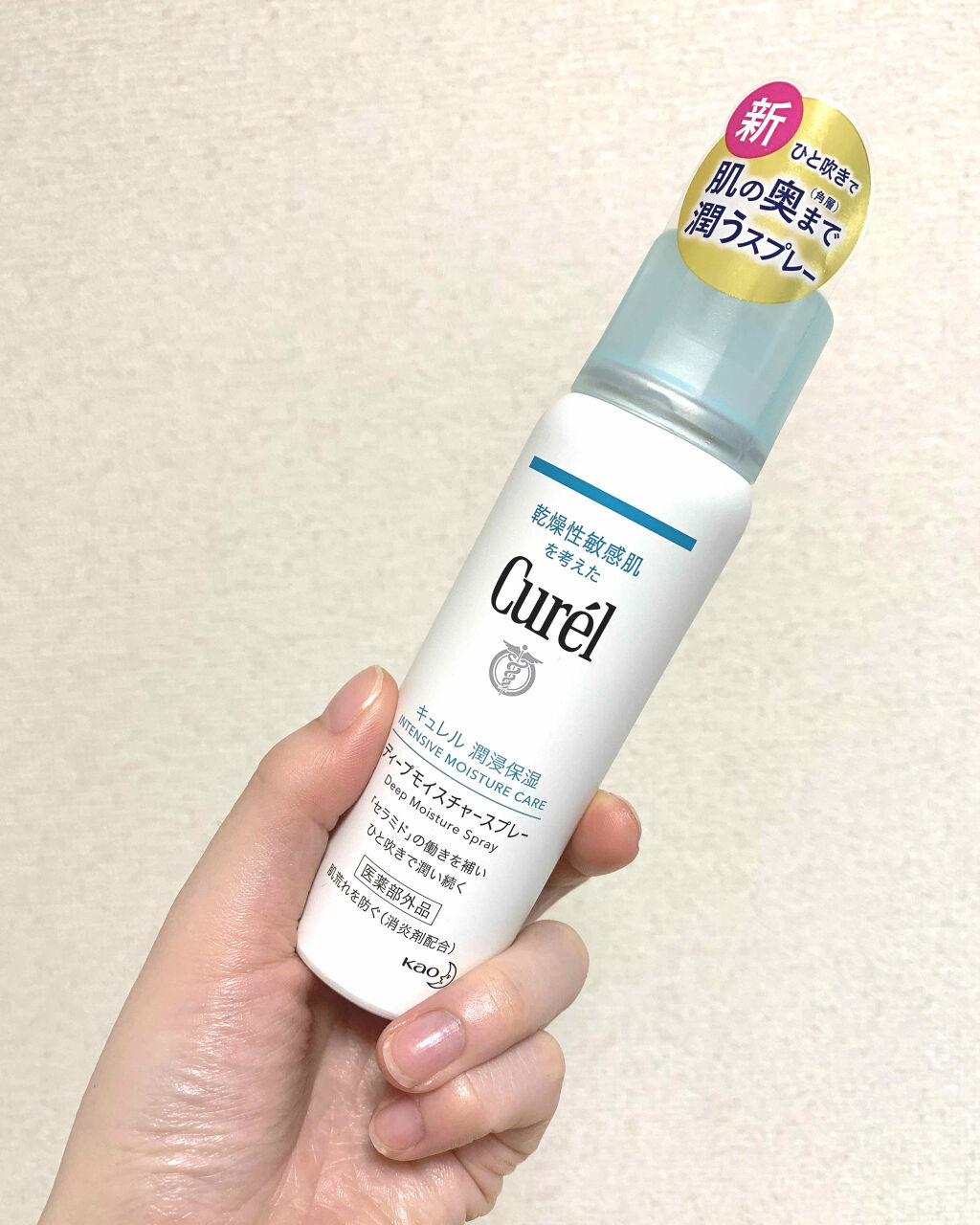 ディープモイスチャースプレー/キュレル/ミスト状化粧水を使ったクチコミ（1枚目）