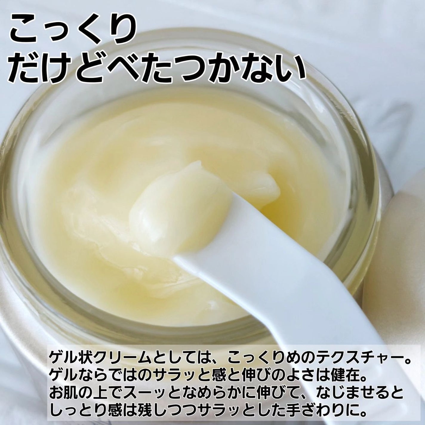 薬用アクアコラーゲンゲル エンリッチリンクルリペア/ドクターシーラボⓇ/フェイスクリームを使ったクチコミ(3枚目)