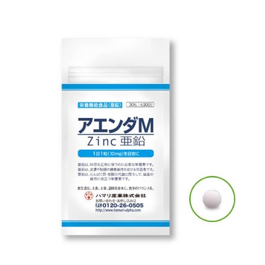 アエンダM ハマリの健康食品