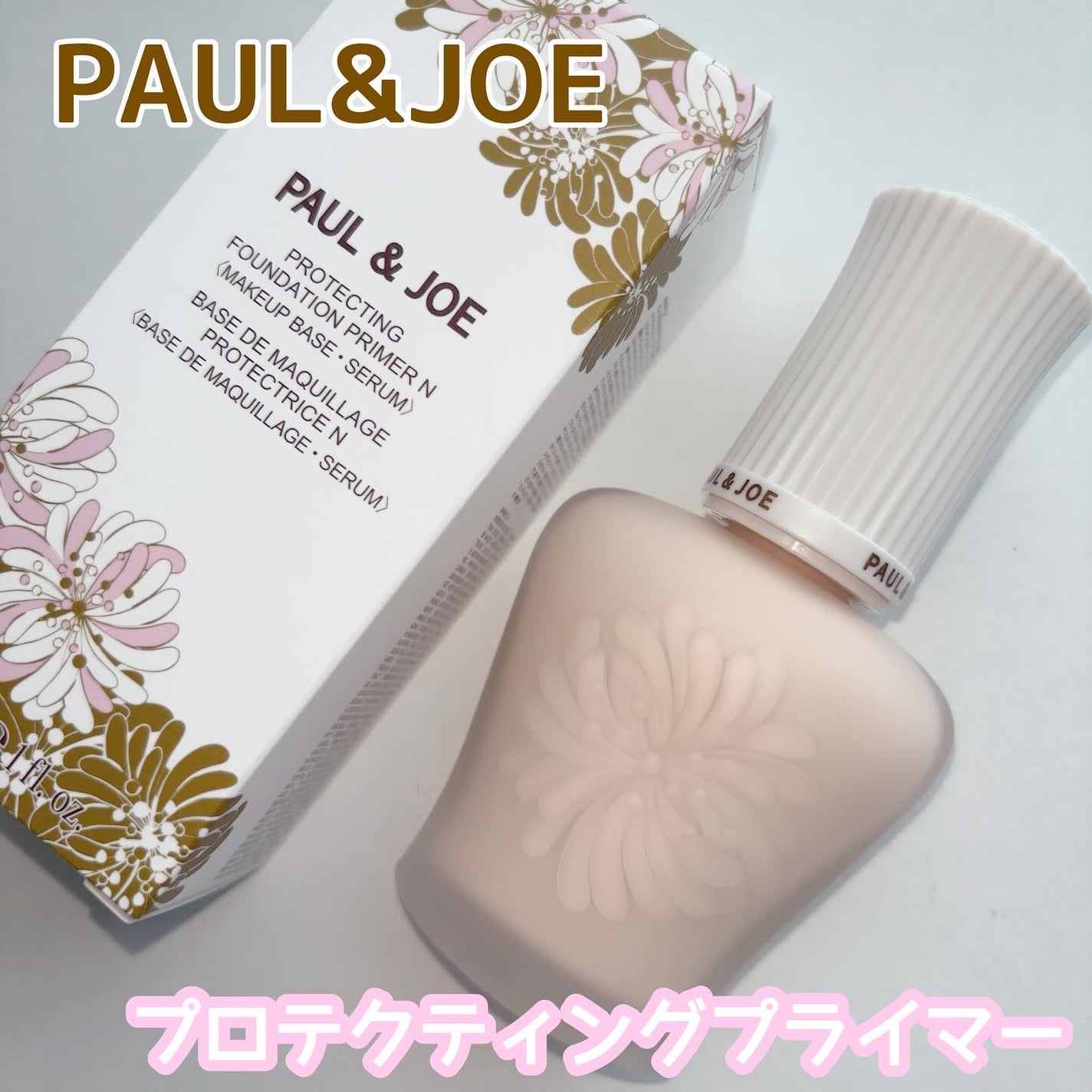 プロテクティング プライマー/PAUL & JOE BEAUTE/化粧下地を使ったクチコミ(1枚目)