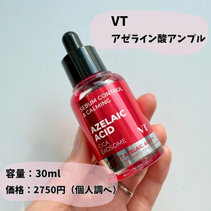 A1カーミング アンプル/VT/美容液を使ったクチコミ(2枚目)