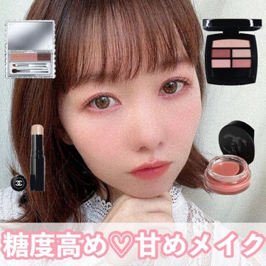 CHANEL  リップ＆チーク ボーム N°1 ドゥ シャネルのクチコミ「これがやりたかった！！
⁡
アイシャドウのテンダーと
リップ＆チークのヘルシーピンク合わせ！！.....」（1枚目）