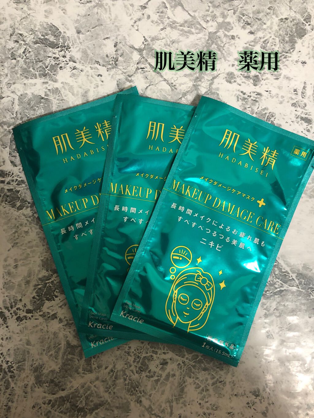 ビューティーケアマスク(ニキビ)/肌美精/シートマスク・パックを使ったクチコミ（1枚目）