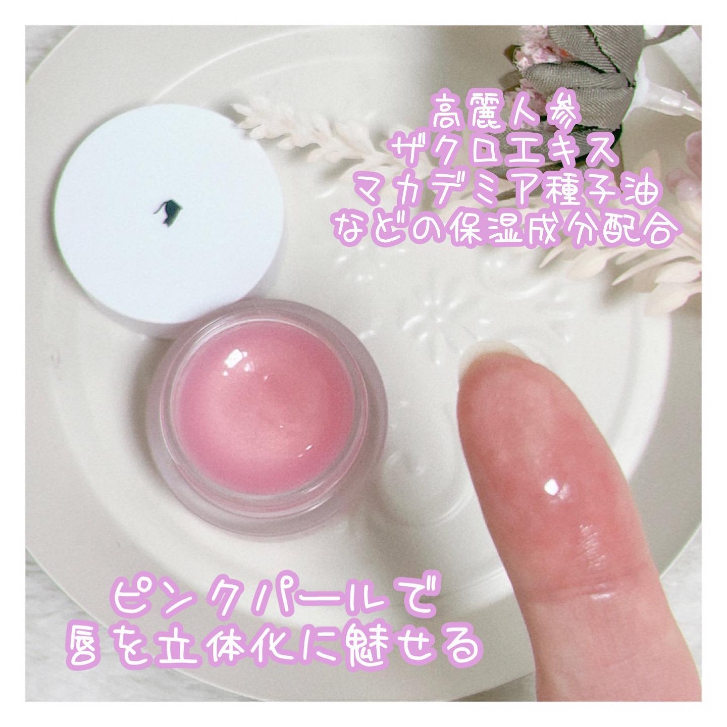 ⚫︎えり 様【2点セット】joliyen ジョリエン  リップバーム アイベース Joliyen ジョリエン Balancing Lip Balm バランシングリップ