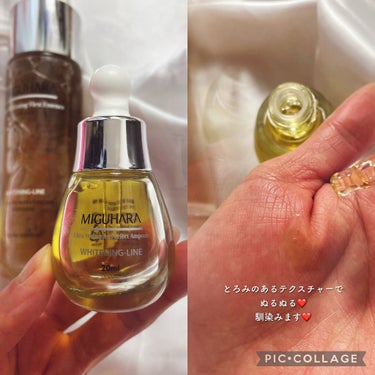 Ultra Whitening Perfect Ampoule/MIGUHARA/美容液を使ったクチコミ（3枚目）