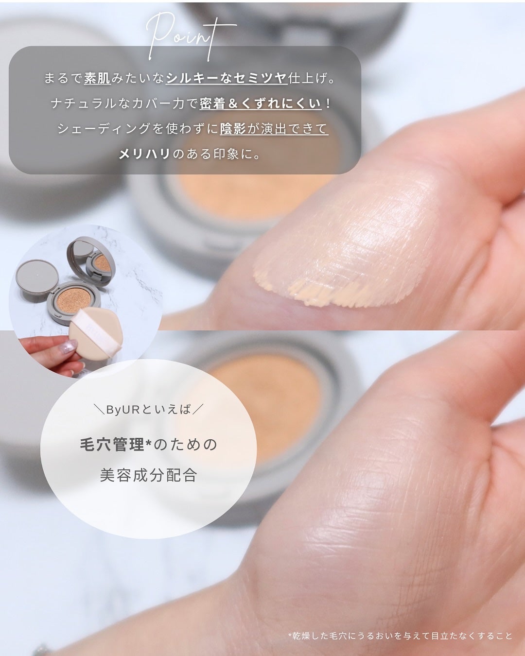 セラムフィット シルキーヌードクッション/ByUR/クッションファンデーションを使ったクチコミ(3枚目)