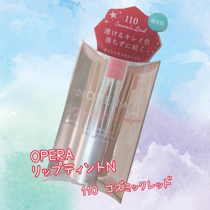 オペラ リップティント N/OPERA/リップティントを使ったクチコミ(1枚目)