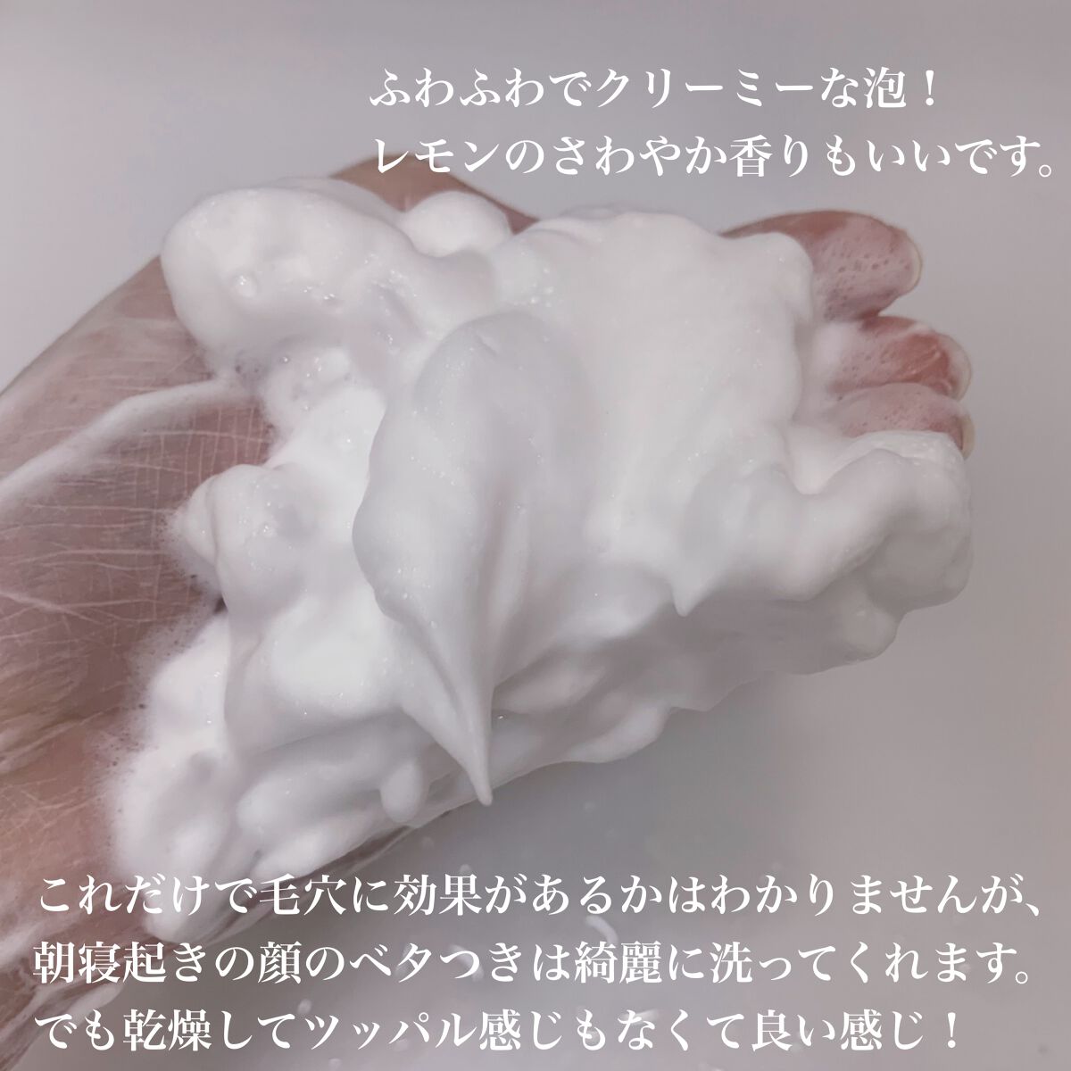 ビタペアC クレンジングフォーム/ネイチャーリパブリック/洗顔フォームを使ったクチコミ(3枚目)