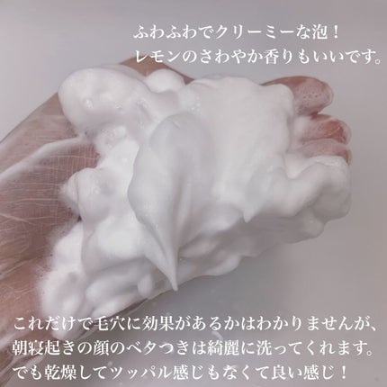 ビタペアC クレンジングフォーム/ネイチャーリパブリック/洗顔フォームを使ったクチコミ(3枚目)