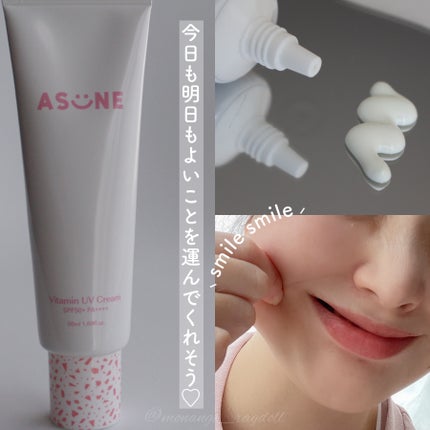 ビタミン UVクリーム/ASUNE /日焼け止めクリームを使ったクチコミ(7枚目)