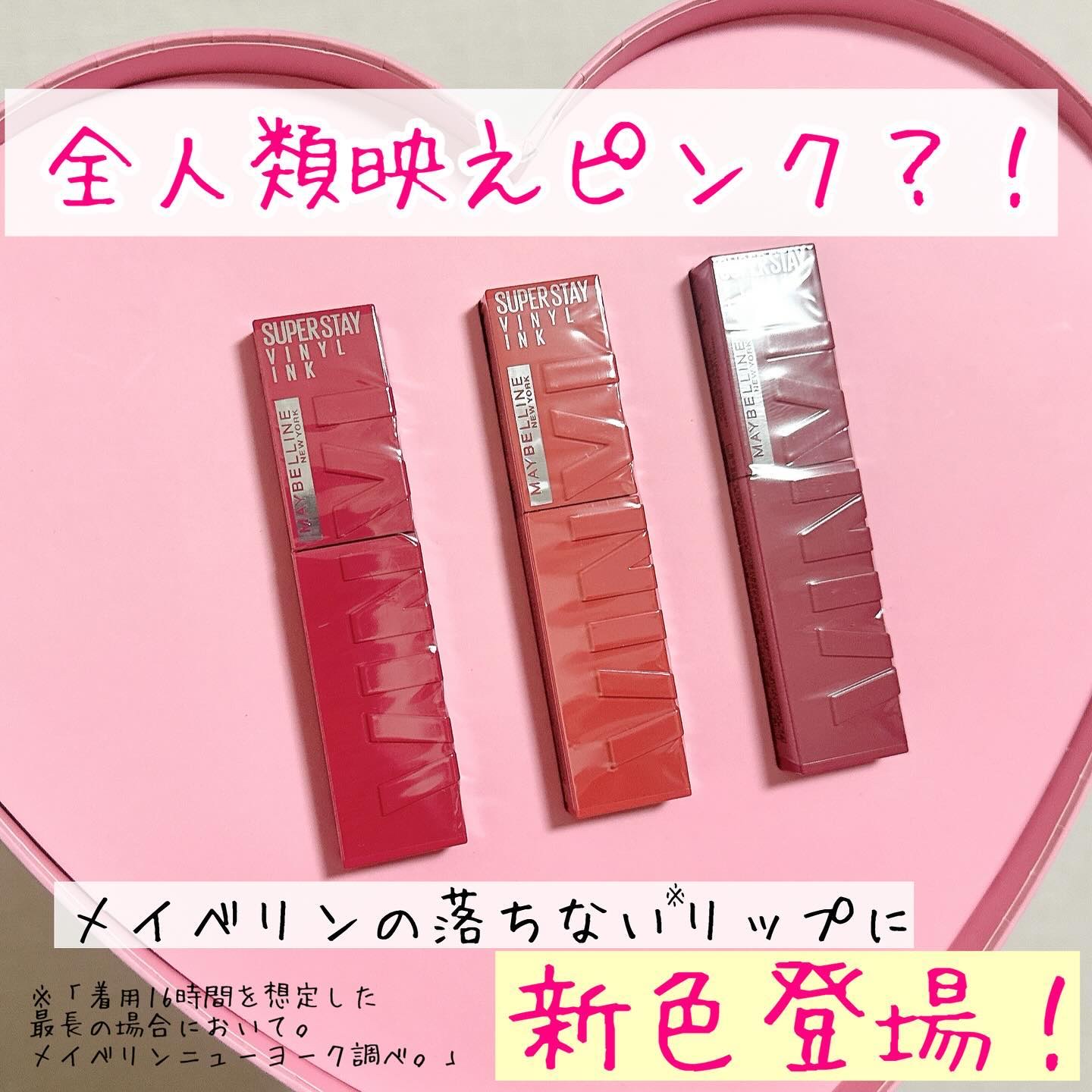 SPステイ ヴィニルインク/MAYBELLINE NEW YORK/口紅を使ったクチコミ（1枚目）