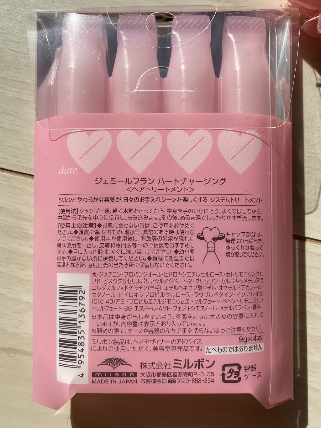 ジェミールフラン ヘアケアシリーズ サロントリートメント ハートチャージング/ジェミールフラン/洗い流すヘアトリートメントを使ったクチコミ（2枚目）