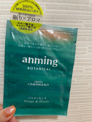 anming ボタニカル入浴料/日本香堂/入浴剤を使ったクチコミ（1枚目）