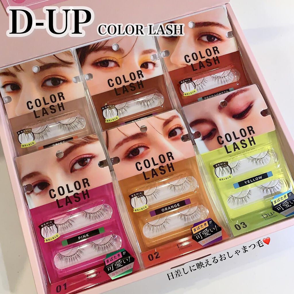 カラーラッシュ/D-UP/つけまつげを使ったクチコミ（1枚目）