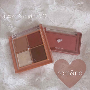 rom&nd

ベターザンアイズ
M01ドライアップブロッサム

ベターザンチーク
04 フィグチップ

♡━━━━━━━━━━━━━━━━━━━♡

イエベ秋におすすめの組み合わせ🐣

アイシャドウ
