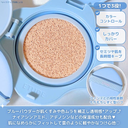 クラウドフィルタークッション/ETUDE/クッションファンデーションを使ったクチコミ(3枚目)