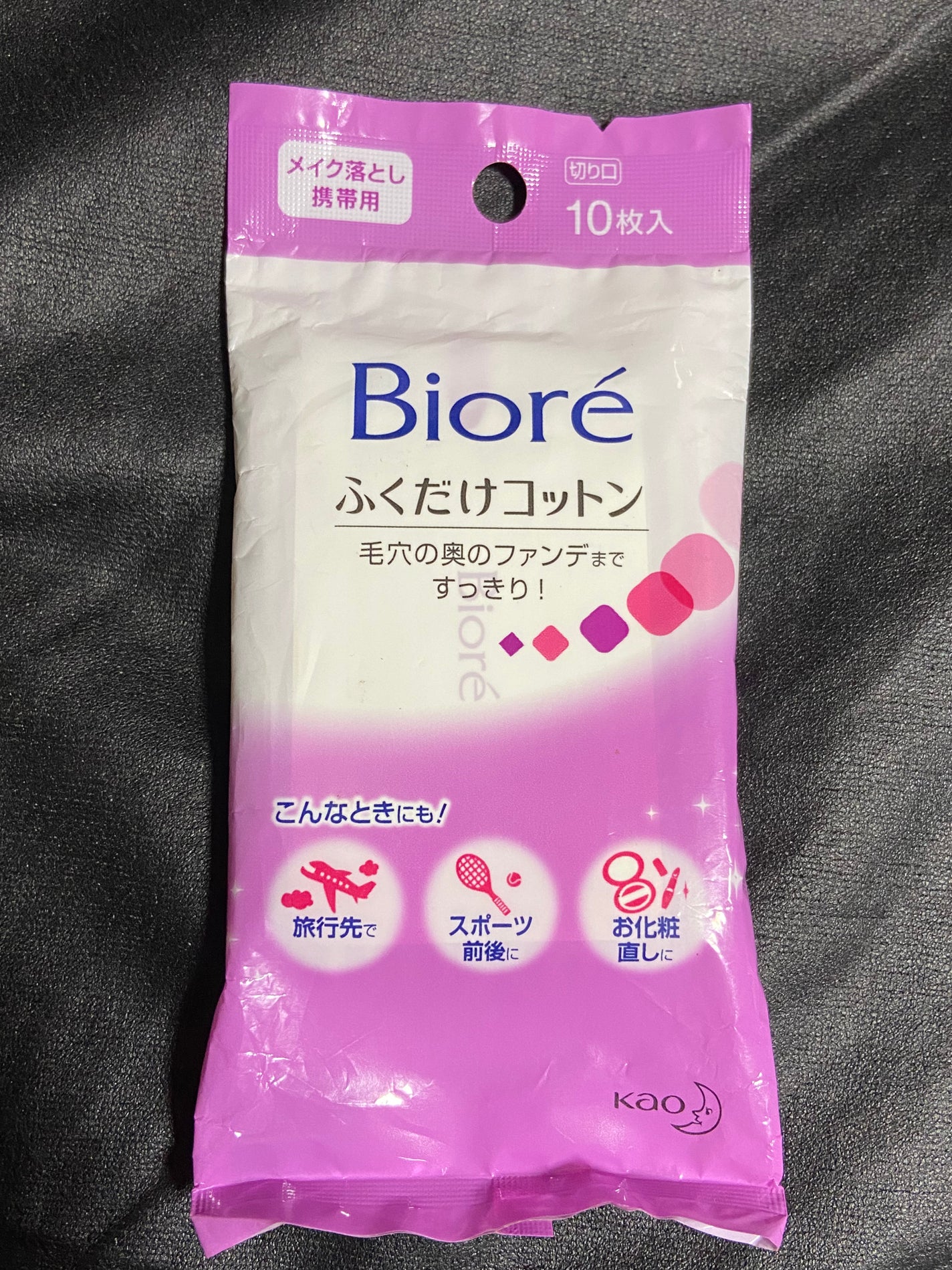 メイク落とし ふくだけコットン/ビオレ/クレンジングシートを使ったクチコミ(1枚目)