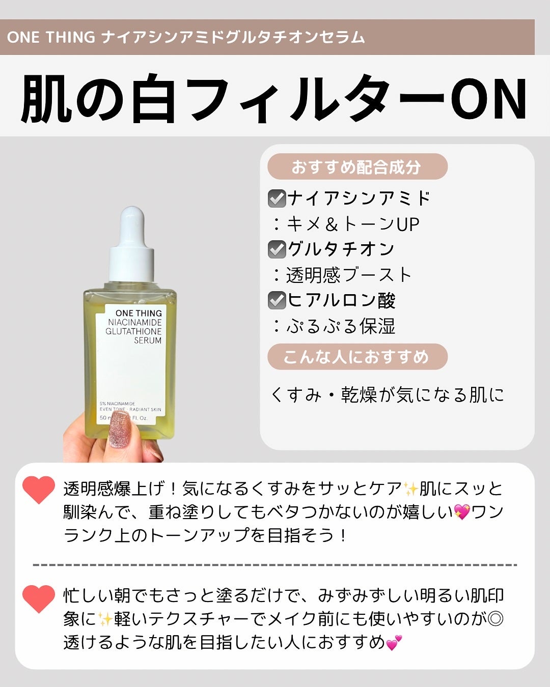 Ultra Whitening First Essence/MIGUHARA/ブースター・導入液を使ったクチコミ(7枚目)