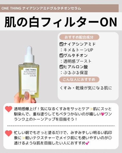 Ultra Whitening First Essence/MIGUHARA/ブースター・導入液を使ったクチコミ(7枚目)