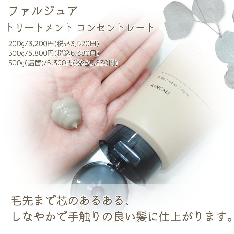 ファルジュア シャンプー コンセントレート/サンコール/サロンシャンプーを使ったクチコミ(3枚目)