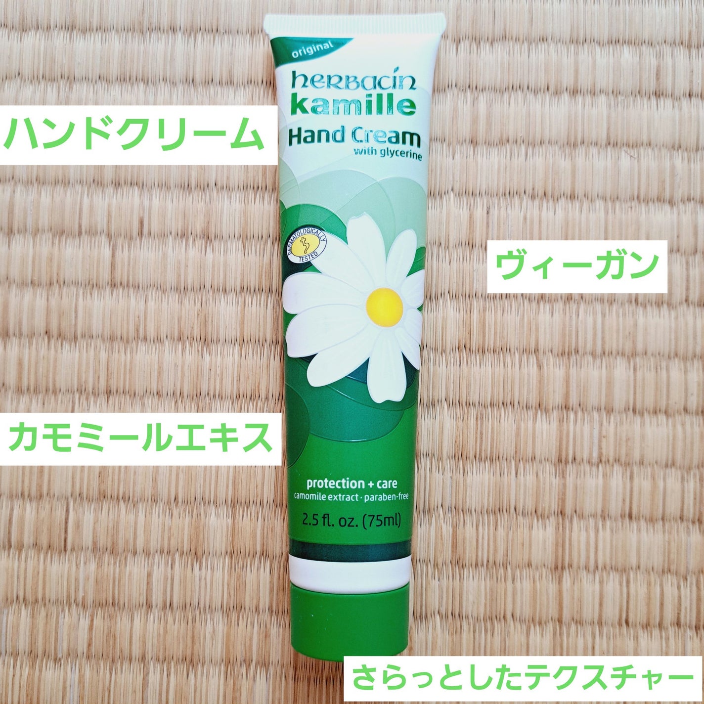 ハーバシン ハンドクリーム オリジナル/ハーバシン/ハンドクリームを使ったクチコミ(1枚目)